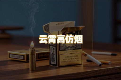 汕尾免税烟